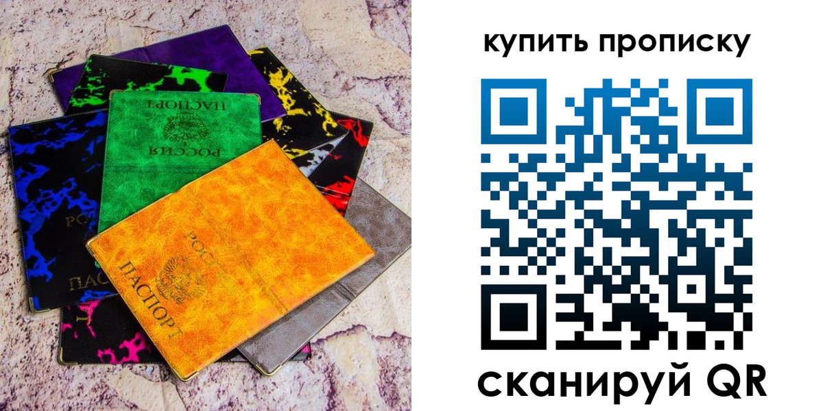 где прописаться в Алтае