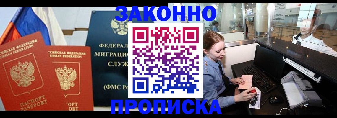временная регистрация для всех в Алтае