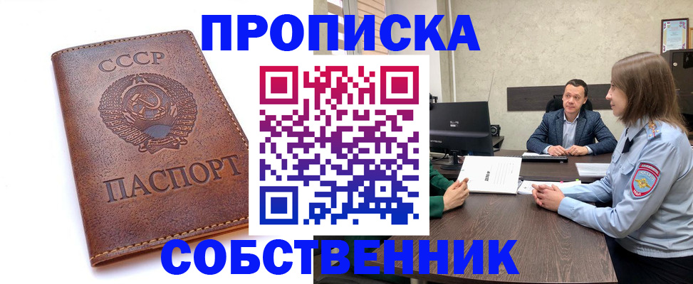 временная регистрация гарантия в Алтае