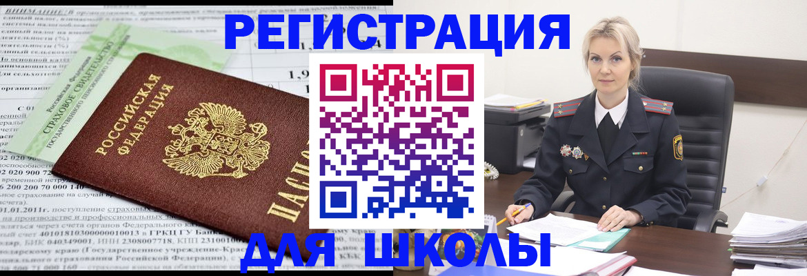 где прописаться в Алтае